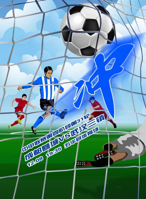  法甲末轮保级大战三队同分悬念留到最后  